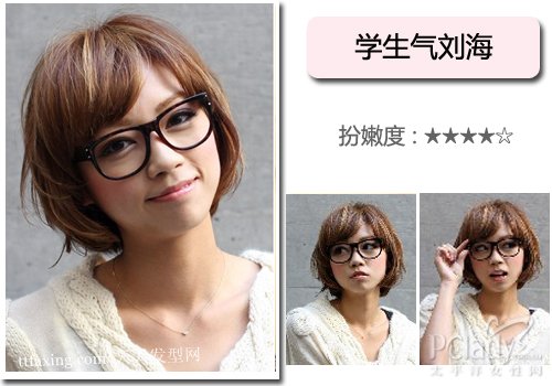 100%有效减龄的刘海发型设计图片 zaoxingkong.com
