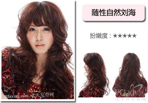 100%有效减龄的刘海发型设计图片 zaoxingkong.com