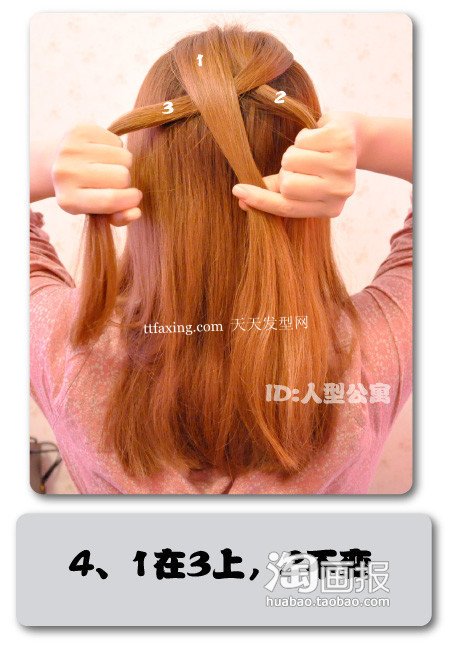 夏季发型 2012年最新做发型~轻松搞定！ zaoxingkong.com