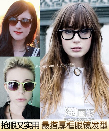 厚框眼镜发型 2012最新女发型图片~最适合mm zaoxingkong.com