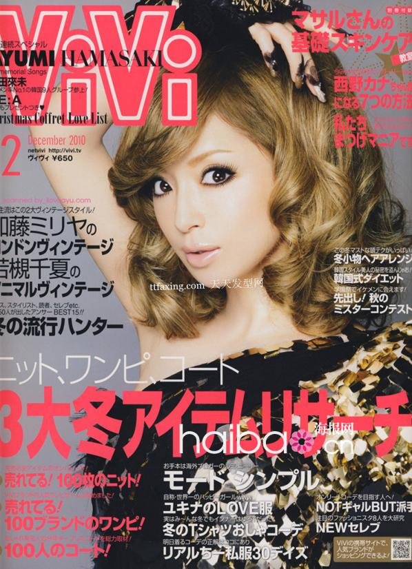 日本女明星最新广告+杂志发型设计（图） zaoxingkong.com