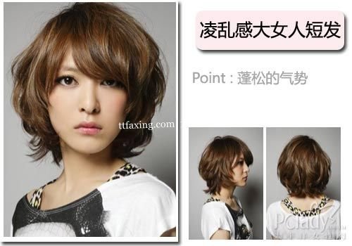 2012年最流行的发型 5款日本春季发型趋势 zaoxingkong.com