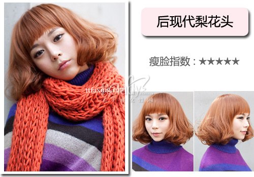 韩国发型设计 最时髦的韩式秋冬发型 zaoxingkong.com
