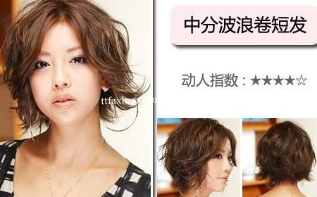 5款最新的日系短发，使你比长发美眉更加迷人 zaoxingkong.com