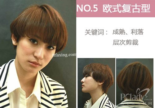 香菇头磨菇头是今年日本最流行的短发发型 zaoxingkong.com