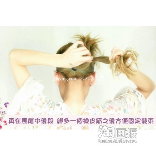 上班约会发型~超简单分享 最新女式短发 zaoxingkong.com