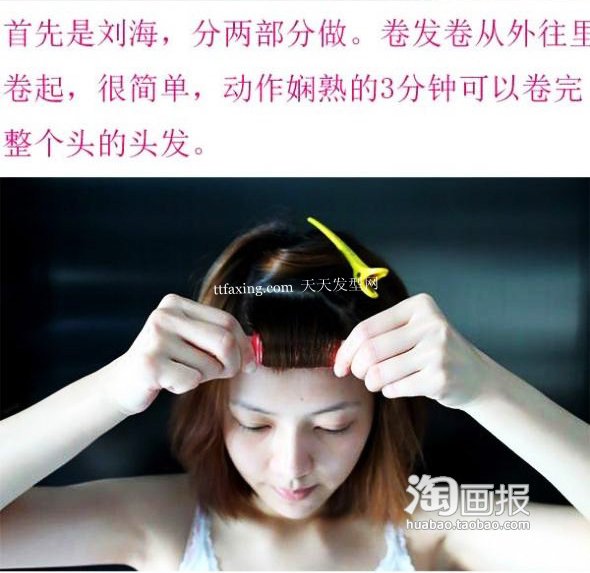 今年最流行的女发型~美丽很简单！ 时尚女生短发图片 zaoxingkong.com