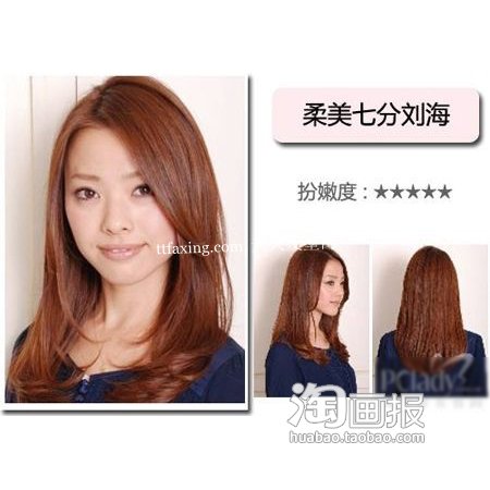 减龄发型 女生新发型图片~流行趋势 zaoxingkong.com