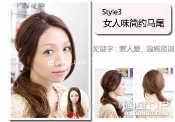 diy让人欢心的日系发型~可爱的女人味 zaoxingkong.com