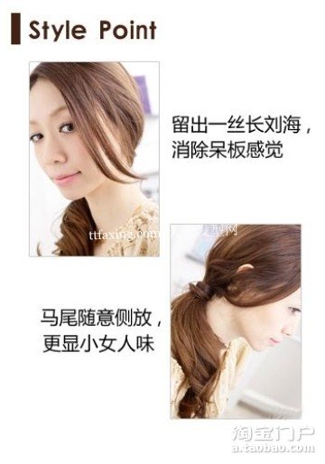 diy让人欢心的日系发型~可爱的女人味 zaoxingkong.com