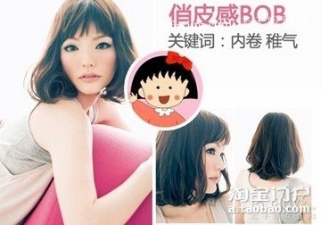 甜甜掩龄发型惹人爱~大方随性 zaoxingkong.com