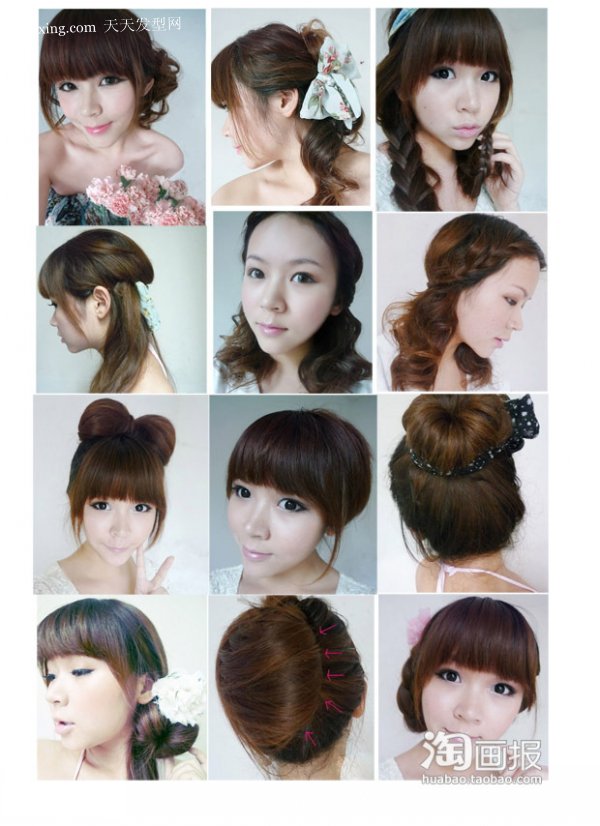 我想看看今年流行的发型和服装 2012年最新发型步骤~宅女约会 zaoxingkong.com