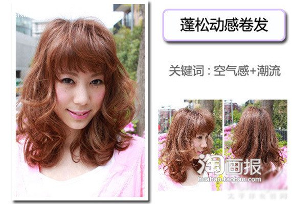 金秋玩转日韩卷发的神奇 最新流行的发型 zaoxingkong.com