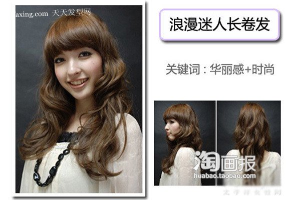 金秋玩转日韩卷发的神奇 最新流行的发型 zaoxingkong.com