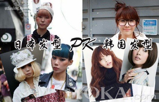 最受欢迎的日韩风格街头发型 zaoxingkong.com