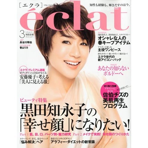 最新日系杂志成熟女人发型 2012年流行发型 zaoxingkong.com