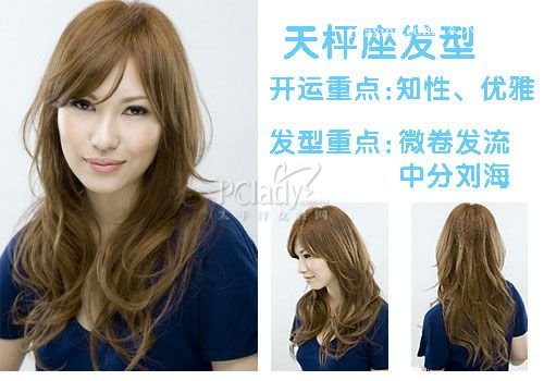 2012年星座女孩流行发型 非常可爱发型 zaoxingkong.com