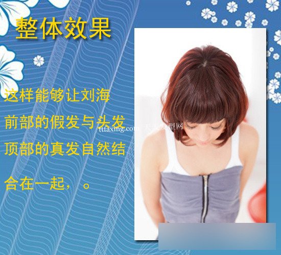 齐刘海适合什么脸型 假发童花头 zaoxingkong.com