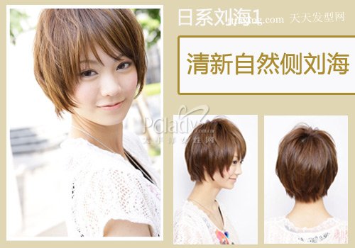 4款日系的人气刘海，修饰脸型扮嫩减龄就靠它 zaoxingkong.com