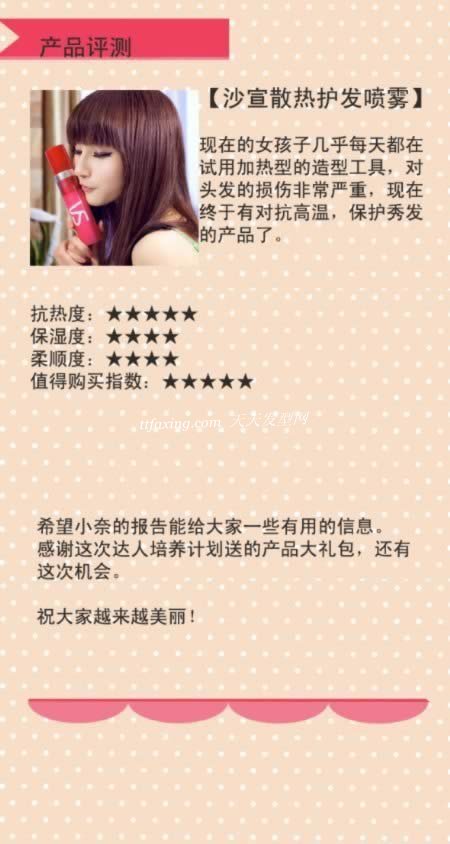 全面做美丽的自己 护肤+彩妆+美发 zaoxingkong.com