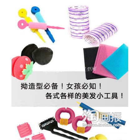 发型DIY必备品 31款奇形怪状美发工具 zaoxingkong.com