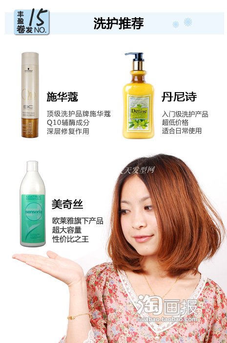 DIY丰盈卷发造型 华丽变身日系甜美女 zaoxingkong.com