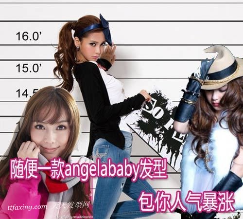 17款angelababy发型 人气暴涨 zaoxingkong.com