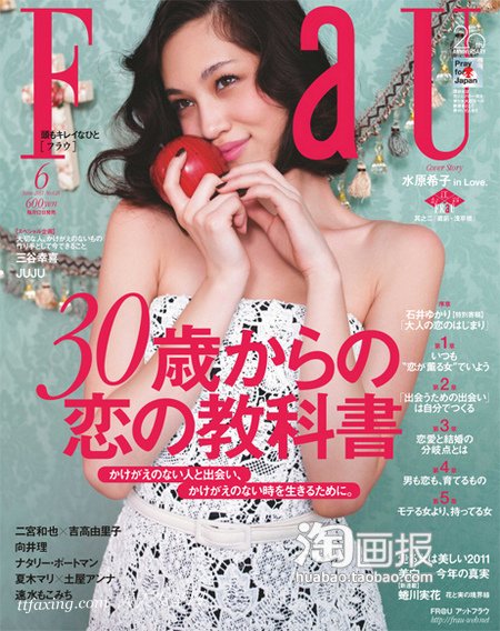 最新日本杂志封面发型 zaoxingkong.com