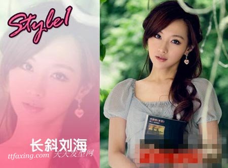 刘海小改造 脸型配发型缺陷轻松解决！ zaoxingkong.com