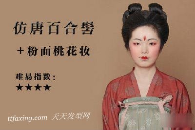 仿唐式发髻编制教程 桃花妆的唐朝梦 zaoxingkong.com