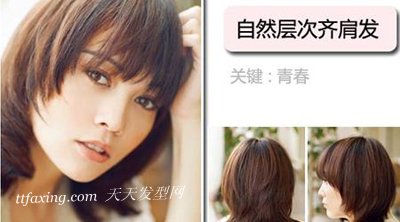 春季最有女人味的短发 zaoxingkong.com
