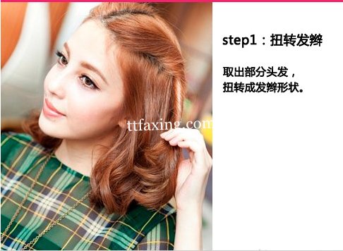 蓬松发型扎发 女孩提升甜美度必备 zaoxingkong.com