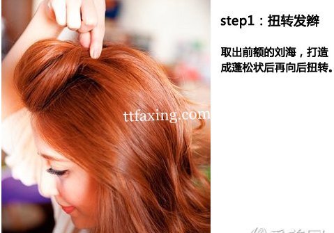 蓬松发型扎发 女孩提升甜美度必备 zaoxingkong.com