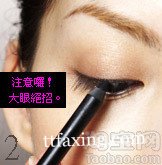 教你初学化妆如何画眼妆 菜鸟一学就会简单又实用 zaoxingkong.com