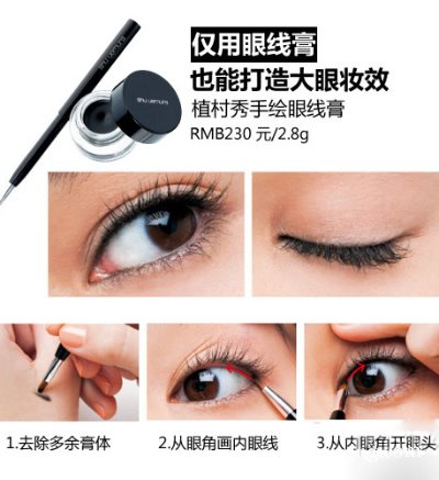 怎么画眼线显眼睛大 教你画出一双会说话的大眼睛 zaoxingkong.com