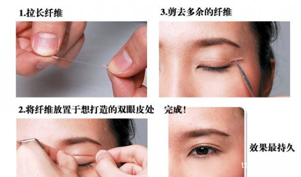 教你不手术怎样变双眼皮的方法 单眼皮MM真人示范 zaoxingkong.com