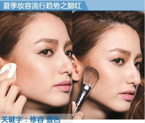 夏季妆容流行趋势 分享潮女化妆圣经 zaoxingkong.com