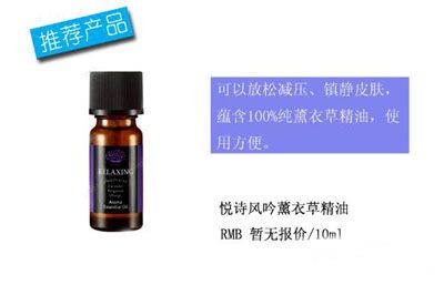 揭晓薰衣草精油品牌排行 为你推荐最好的精油 zaoxingkong.com