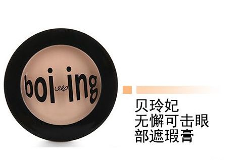 遮瑕膏最新销量排行榜推荐 什么牌子的遮瑕膏效果好 zaoxingkong.com