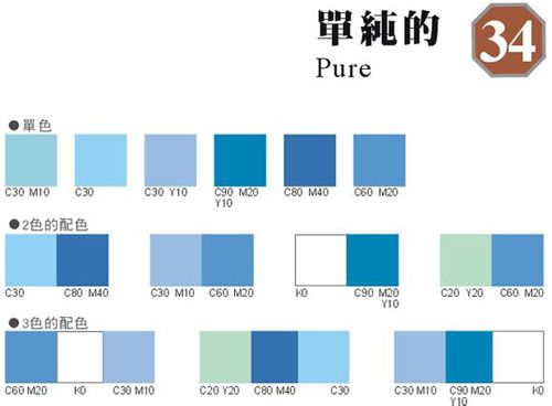 色彩搭配组合专用表 在色彩的世界中尽情翱翔 zaoxingkong.com